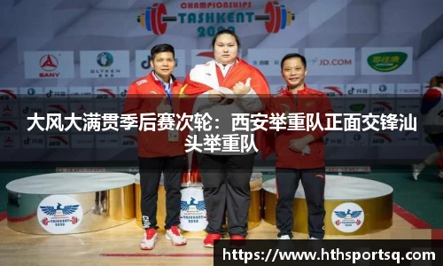 华体会hth体育首页