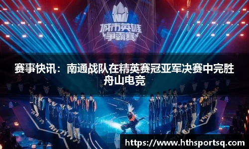 华体会hth体育平台