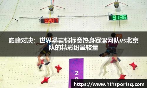 华体会hth体育首页