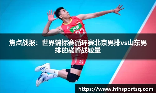 华体会hth体育平台