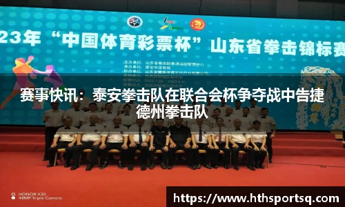 华体会hth体育平台