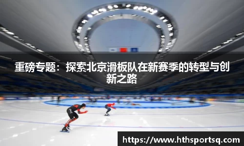 华体会hth体育平台