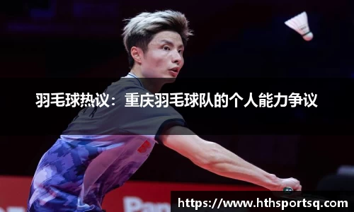 华体会hth体育首页