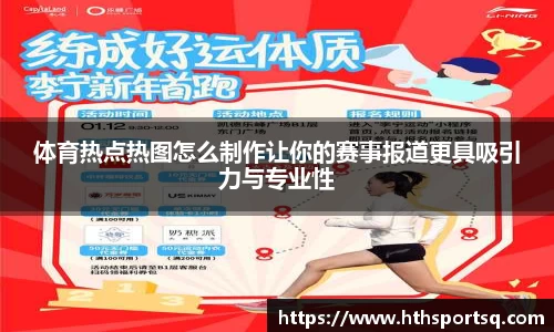 华体会hth体育平台