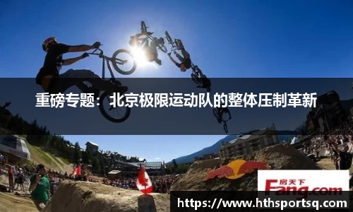 华体会hth体育APP